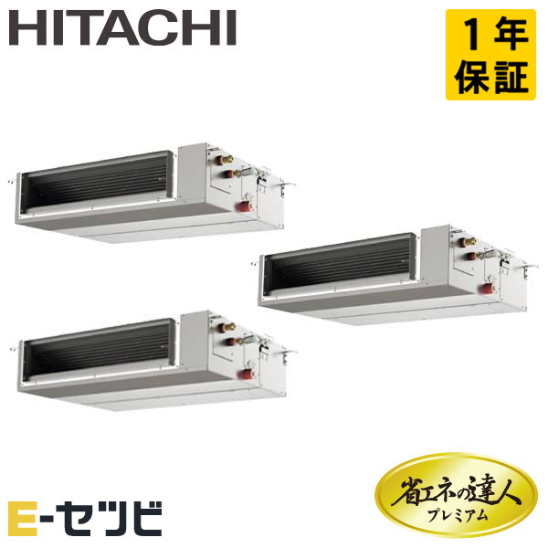 ＜1000円OFFクーポン＞RPI-GP280RGHGC2（旧：RPI-GP280RGHGC1） 日立 省エネの達人プレミアム 中静圧シリーズ てんうめ 10馬力 同時トリプル 三相200V ワイヤード 冷媒R32 業務用エアコン 今だけRPI-GP280RGHGC2が特別価格｜エアコン専門店　イーセツビ
