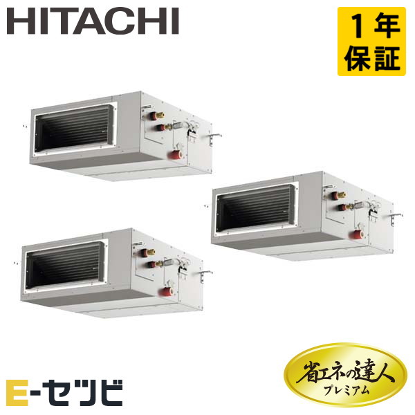 <1000円OFFクーポン>RPI-GP224RGHGC1-G(旧:RPI-GP224RGHGC1) 日立 省エネの達人プレミアム 高静圧型シリーズ てんうめ 8馬力 同時トリプル 三相200V ワイヤード 冷媒R32 業務用エアコン 今だけRPI-GP224RGHGC1-Gが特別価格|エアコン専門店 イーセツビ