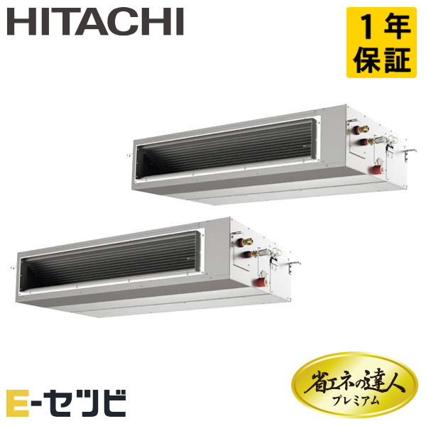 ＜1000円OFFクーポン＞RPI-GP280RGHPC1-G（旧：RPI-GP280RGHPC1） 日立 省エネの達人プレミアム 高静圧型シリーズ てんうめ 10馬力 同時ツイン 三相200V ワイヤード 冷媒R32 業務用エアコン 今だけRPI-GP280RGHPC1-Gが特別価格｜エアコン専門店　イーセツビ