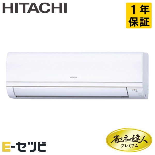 RPK-GP45RGH5 日立 省エネの達人プレミアムシリーズ かべかけ 1.8馬力 シングル 三相200V ワイヤレス 冷媒R32 業務用エアコン 今だけRPK-GP45RGH5が特別価格｜エアコン専門店　イーセツビ