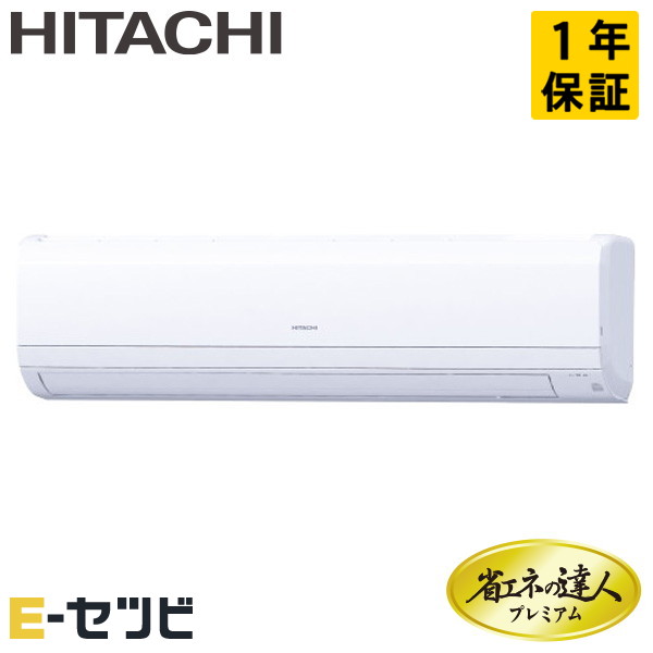 RPK-GP80RGHJ5-wd 日立 省エネの達人プレミアムシリーズ かべかけ 3馬力 シングル 単相200V ワイヤード 冷媒R32 業務用エアコン 今だけRPK-GP80RGHJ5-wdが特別価格