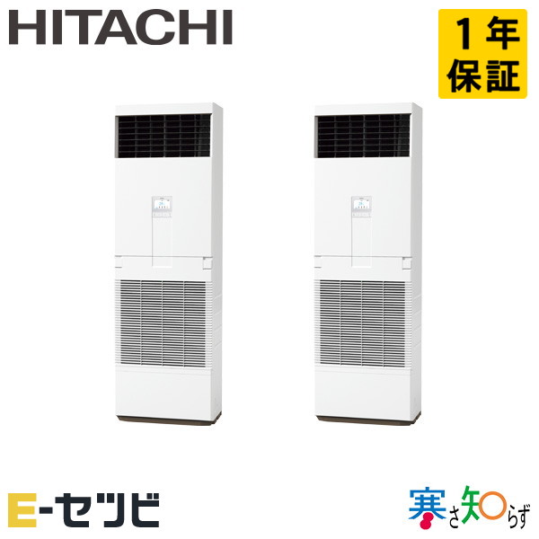 RPV-GP112RHNP3 日立 寒さ知らずシリーズ ゆかおき 4馬力 同時ツイン 寒冷地 三相200V ワイヤード 冷媒R32 業務用エアコン 今だけRPV-GP112RHNP3が特別価格｜エアコン専門店　イーセツビ