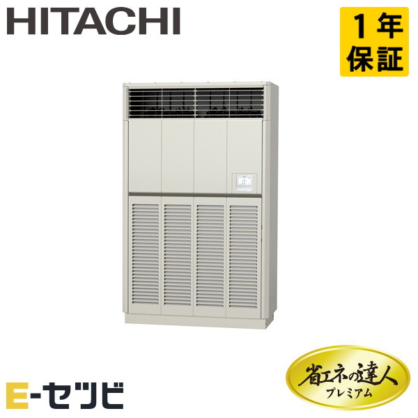 RPV-GP224RGH3 日立 省エネのはやりっ子割り増し金続きもの ゆかおき 8意気込み シングル 三相200V ワイヤード 冷媒R32 お役目用空調設備 今だけRPV-GP224RGH3が人並み外れた必要経費