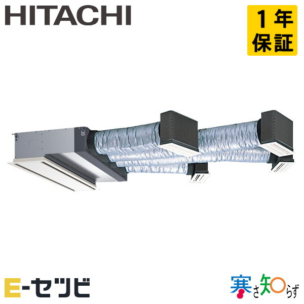 RCB-GP112RHN5 日立 寒さ知らず ビルトイン 4馬力 シングル 寒冷地 三相200V ワイヤード 冷媒R32 業務用エアコン 今だけRCB-GP112RHN5が特別価格