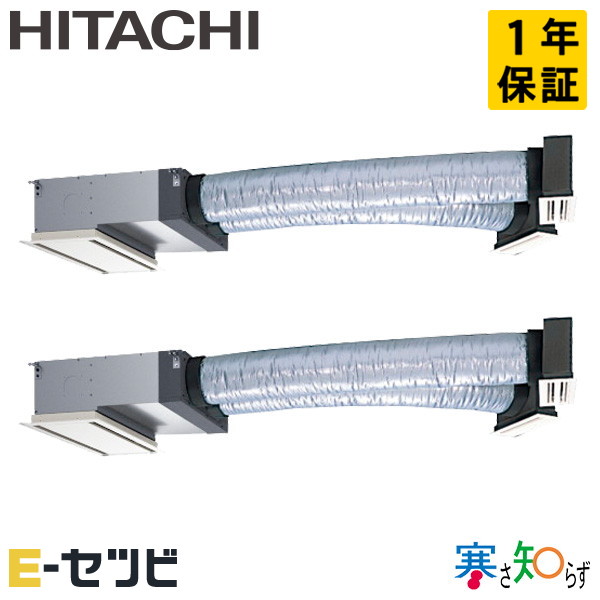 RCB-GP112RHNP5 日立 寒さ知らず ビルトイン 4馬力 同時ツイン 寒冷地 三相200V ワイヤード 冷媒R32 業務用エアコン 今だけRCB-GP112RHNP5が特別価格