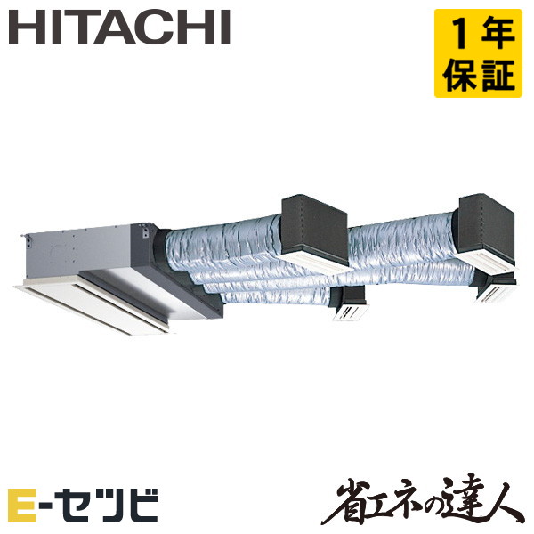 RCB-GP112RSH12 日立 省エネのはやりっ児 ビルトはたご屋 4意気込み シングル 三相200V ワイヤード 冷媒R32 御役目用冷房装置 今だけRCB-GP112RSH12が人並み外れた通貨価値