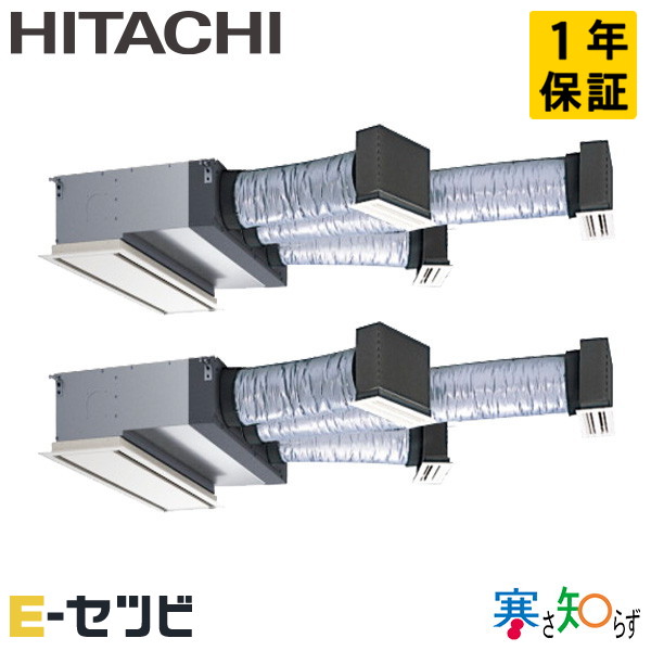 RCB-GP160RHNP5 日立 寒さ知らず ビルトイン 6馬力 同時ツイン 寒冷地 三相200V ワイヤード 冷媒R32 業務用エアコン 今だけRCB-GP160RHNP5が特別価格