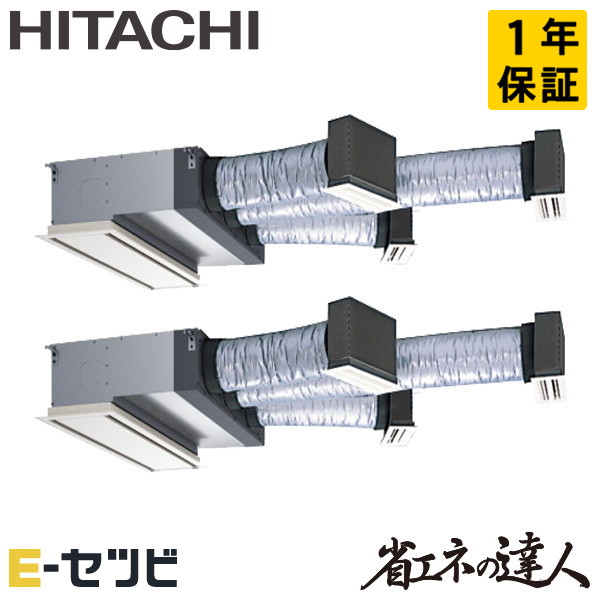 RCB-GP160RSHP12 日立 省エネの達人 ビルトイン 6馬力 同時ツイン 三相200V ワイヤード 冷媒R32 業務用エアコン 今だけRCB-GP160RSHP12が特別価格