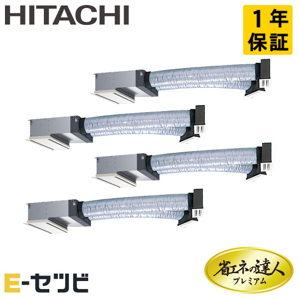 RCB-GP224RGHW5 日立 省エネの達人プレミアム ビルトイン 8馬力 同時フォー 三相200V ワイヤード 冷媒R32 業務用エアコン 今だけRCB-GP224RGHW5が特別価格