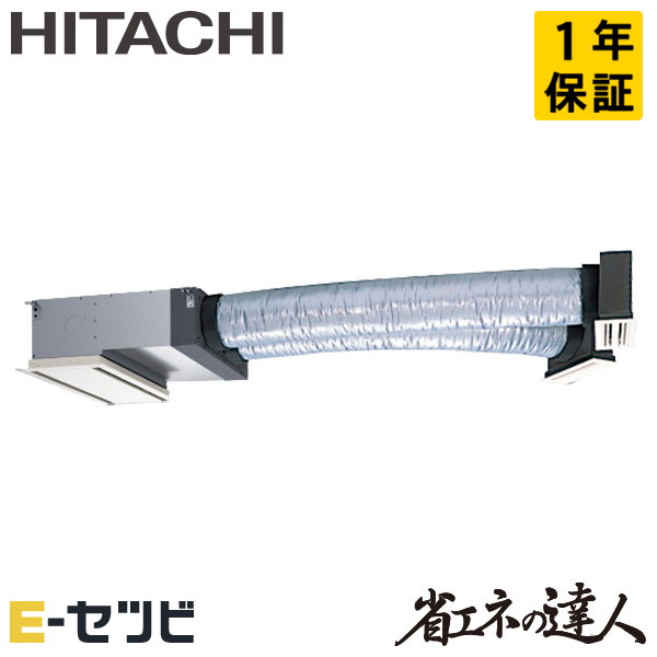 RCB-GP56RSH12 日立 省エネの達人 ビルトイン 2.3馬力 シングル 三相200V ワイヤード 冷媒R32 業務用エアコン 今だけRCB-GP56RSH12が特別価格｜エアコン専門店　イーセツビ
