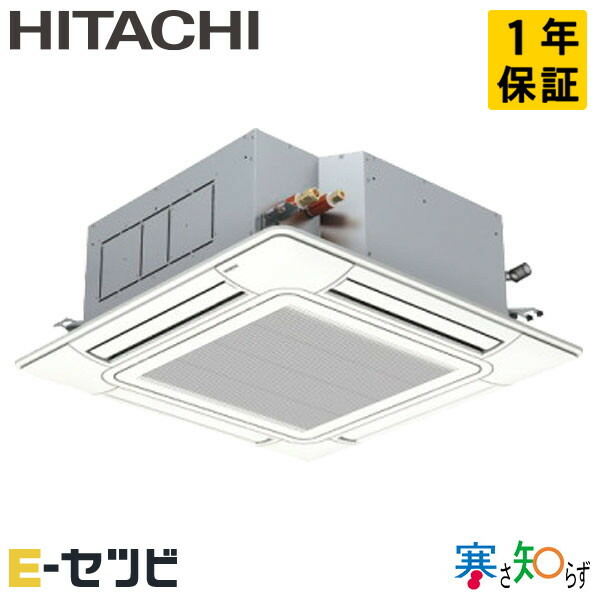 RCI-GP112RHN6 日立 寒さ知らず てんかせ4道のり 4意気込み シングル 冷ややかさ地 三相200V ワイヤード 冷媒R32 お役目用空調設備 今だけRCI-GP112RHN6が人並み外れた必要経費