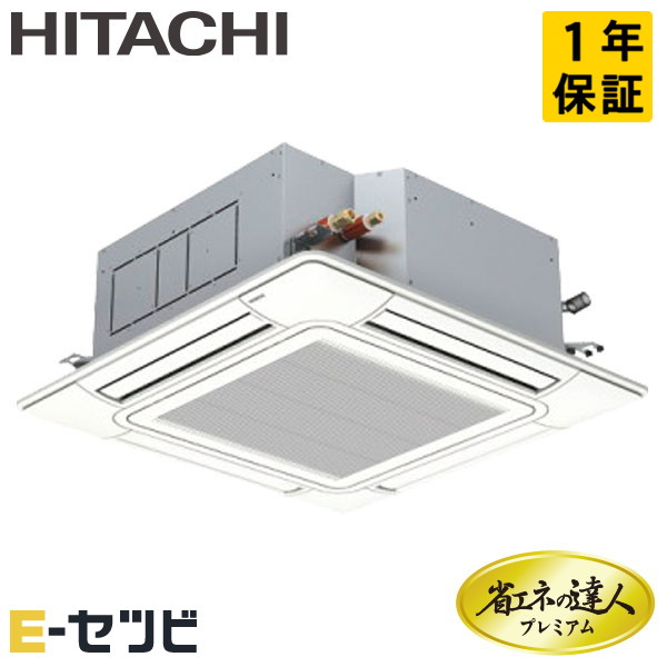 ＜在庫限り＞RCI-GP140RGH9（旧：RCI-GP140RGH8） 今だけRCI-GP140RGH9が特別価格 144,495円