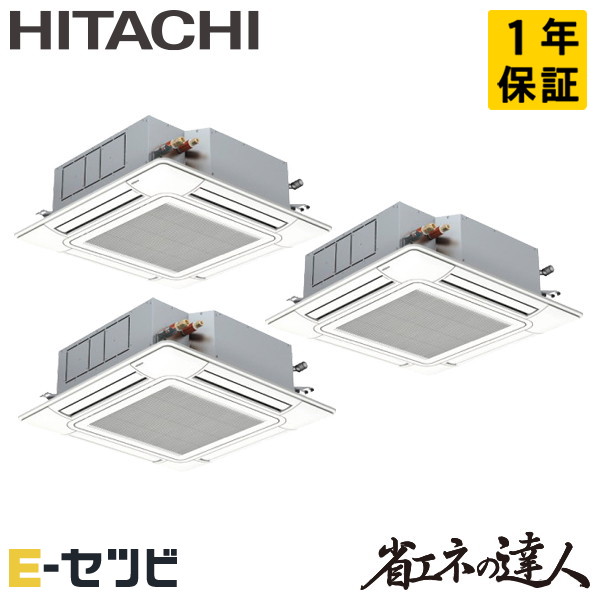 RCI-GP160RSHG12-wl 日立 省エネのはやりっ子 てんかせ4道のり 6意気込み 斉しくトリプル 三相200V 無線電話 冷媒R32 お役目用空調設備 今だけRCI-GP160RSHG12-wlが人並み外れた必要経費