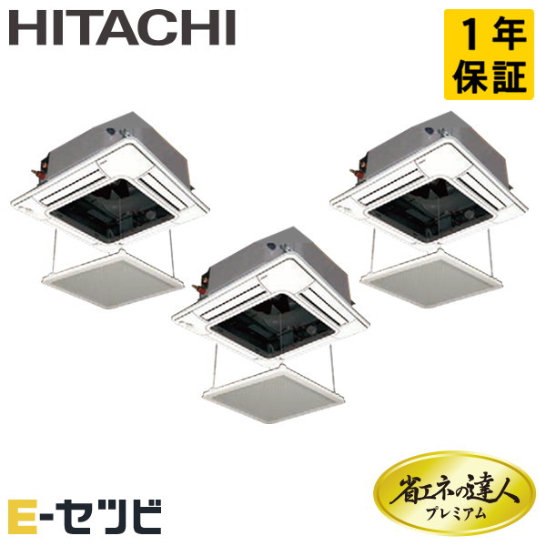 RCI-GP224RGHG6-銀 日立 省エネのはやりっ児割り増し金 てんかせ4道のり 8意気込み 等しくトリプル 三相200V ワイヤード 冷媒R32 御役目用冷房装置 今だけRCI-GP224RGHG6-銀が人並み外れた通貨価値