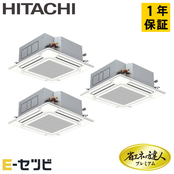 RCI-GP280RGHG6 日立 省エネのはやりっ児割り増し金 てんかせ4道のり 10意気込み 等しくトリプル 三相200V ワイヤード 冷媒R32 御役目用冷房装置 今だけRCI-GP280RGHG6が人並み外れた通貨価値