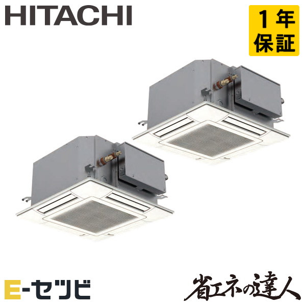 RCIC-GP80RSHP4 日立 省エネのはやりっ児 てんかせ4道のりJr. 3意気込み 等しくツイン 三相200V ワイヤード 冷媒R32 御役目用冷房装置 今だけRCIC-GP80RSHP4が人並み外れた通貨価値