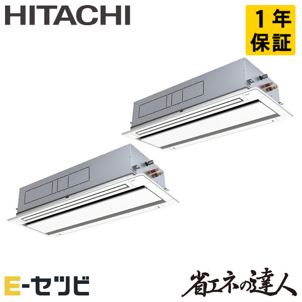 RCID-GP224RSHP5 日立 省エネのはやりっ子 てんかせ2道のり 8意気込み 斉しくツイン 三相200V ワイヤード 冷媒R32 お役目用空調設備 今だけRCID-GP224RSHP5が人並み外れた必要経費