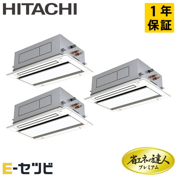 RCID-GP280RGHG5 日立 省エネのはやりっ児割り増し金 てんかせ2道のり 10意気込み 等しくトリプル 三相200V ワイヤード 冷媒R32 御役目用冷房装置 今だけRCID-GP280RGHG5が人並み外れた通貨価値