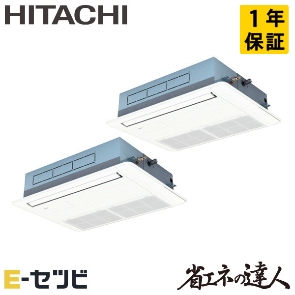 RCIS-GP80RSHP11 日立 省エネのはやりっ児 てんかせ1道のり 3意気込み 等しくツイン 三相200V ワイヤード 冷媒R32 御役目用冷房装置 今だけRCIS-GP80RSHP11が人並み外れた通貨価値