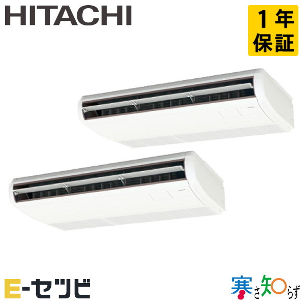 RPC-GP112RHNP5 日立 寒さ知らず てんつり 4馬力 同時ツイン 寒冷地 三相200V ワイヤード 冷媒R32 業務用エアコン 今だけRPC-GP112RHNP5が特別価格