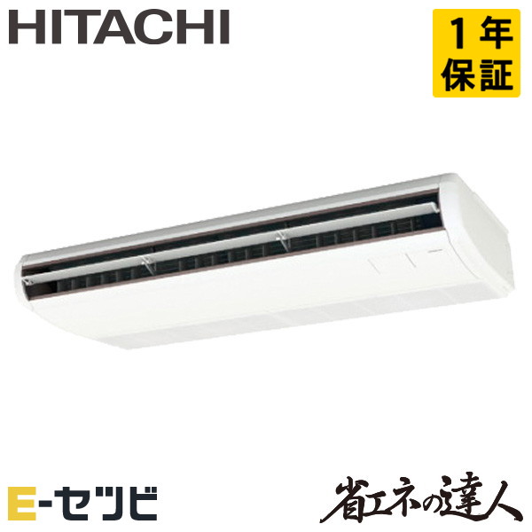 RPC-GP140RSH11 日立 省エネのはやりっ子 てんつり 5意気込み シングル 三相200V ワイヤード 冷媒R32 お役目用空調設備 今だけRPC-GP140RSH11が人並み外れた必要経費