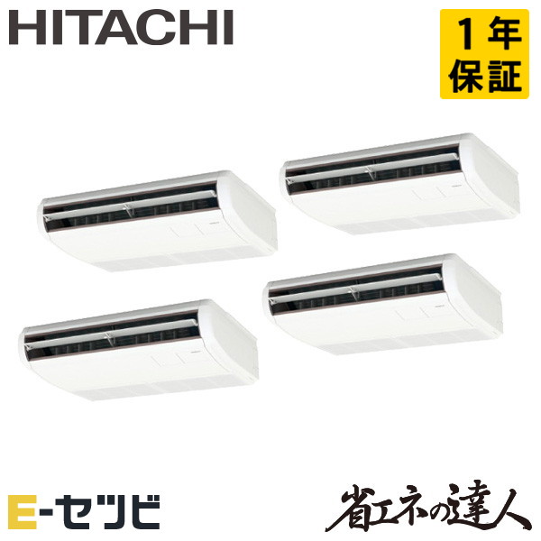 RPC-GP224RSHW5 日立 省エネの達人 てんつり 8馬力 同時フォー 三相200V ワイヤード 冷媒R32 業務用エアコン 今だけRPC-GP224RSHW5が特別価格