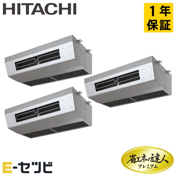 RPCK-GP224RGHG5 日立 省エネの達人プレミアム 厨房用てんつり 8馬力 同時トリプル 三相200V ワイヤード 冷媒R32 業務用エアコン 今だけRPCK-GP224RGHG5が特別価格