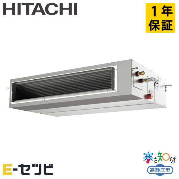 RPI-GP140RHN5 日立 寒さ知らず 高静圧 てんうめ 5意気込み シングル 冷ややかさ地 三相200V ワイヤード 冷媒R32 お勤め用冷房装置 今だけRPI-GP140RHN5が人並み外れた必要経費 ビルトイン・マルチエアコン-家電