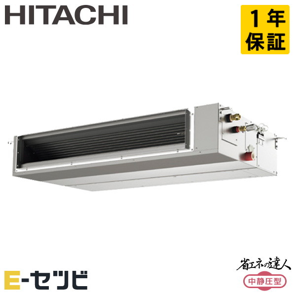 RPI-GP140RSHC12 日立 省エネの達人 中静圧 てんうめ 5馬力 シングル 三相200V ワイヤード 冷媒R32 業務用エアコン 今だけRPI-GP140RSHC12が特別価格