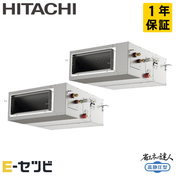 RPI-GP160RSHP12 日立 省エネの達人 高静圧 てんうめ 6馬力 同時ツイン 三相200V ワイヤード 冷媒R32 業務用エアコン 今だけRPI-GP160RSHP12が特別価格 170,178円
