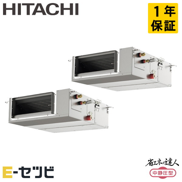 RPI-GP160RSHPC12 日立 省エネの達人 中静圧 てんうめ 6馬力 同時ツイン 三相200V ワイヤード 冷媒R32 業務用エアコン 今だけRPI-GP160RSHPC12が特別価格