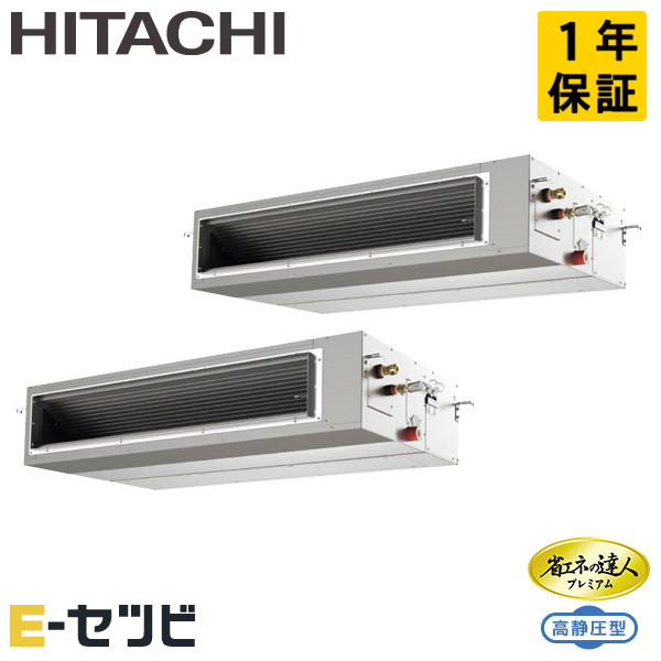 RPI-GP224RGHP5 日立 省エネの達人プレミアム 高静圧 てんうめ 8馬力 同時ツイン 三相200V ワイヤード 冷媒R32 業務用エアコン 今だけRPI-GP224RGHP5が特別価格