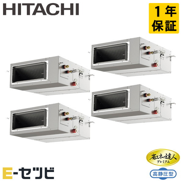 RPI-GP224RGHW5 日立 省エネの達人プレミアム 高静圧 てんうめ 8馬力 同時フォー 三相200V ワイヤード 冷媒R32 業務用エアコン 今だけRPI-GP224RGHW5が特別価格