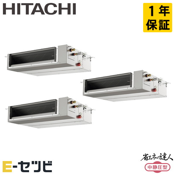 RPI-GP224RSHGC5 日立 省エネの達人 中静圧 てんうめ 8馬力 同時トリプル 三相200V ワイヤード 冷媒R32 業務用エアコン 今だけRPI-GP224RSHGC5が特別価格