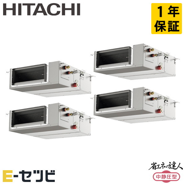 RPI-GP224RSHWC5 日立 省エネの達人 中静圧 てんうめ 8馬力 同時フォー 三相200V ワイヤード 冷媒R32 業務用エアコン 今だけRPI-GP224RSHWC5が特別価格
