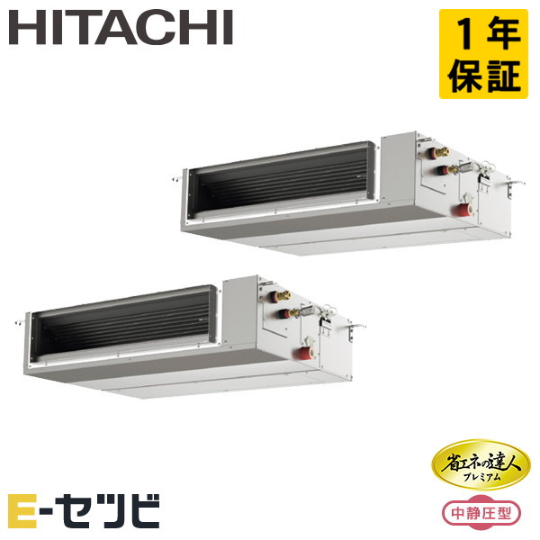 RPI-GP280RGHPC5 日立 省エネの達人プレミアム 中静圧 てんうめ 10馬力 同時ツイン 三相200V ワイヤード 冷媒R32 業務用エアコン 今だけRPI-GP280RGHPC5が特別価格