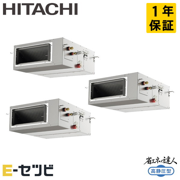 RPI-GP280RSHG5 日立 省エネの達人 高静圧 てんうめ 10馬力 同時トリプル 三相200V ワイヤード 冷媒R32 業務用エアコン 今だけRPI-GP280RSHG5が特別価格