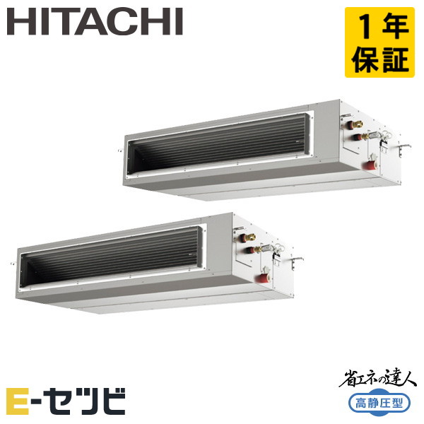RPI-GP280RSHP5 日立 省エネの達人 高静圧 てんうめ 10馬力 同時ツイン 三相200V ワイヤード 冷媒R32 業務用エアコン 今だけRPI-GP280RSHP5が特別価格