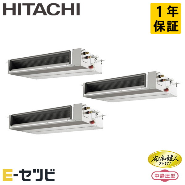 RPI-GP335RGHGC5 日立 省エネの達人プレミアム 中静圧 てんうめ 12馬力 同時トリプル 三相200V ワイヤード 冷媒R32 業務用エアコン 今だけRPI-GP335RGHGC5が特別価格｜エアコン専門店　イーセツビ