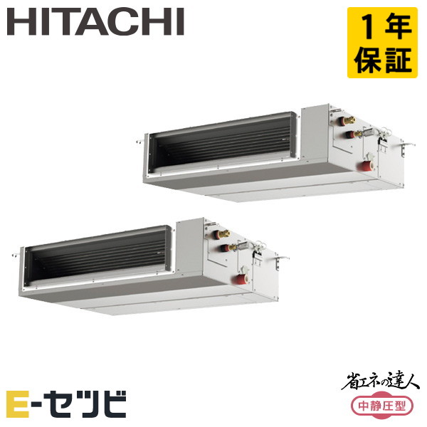 RPI-GP335RSHPC5 日立 省エネの達人 中静圧 てんうめ 12馬力 同時ツイン 三相200V ワイヤード 冷媒R32 業務用エアコン 今だけRPI-GP335RSHPC5が特別価格