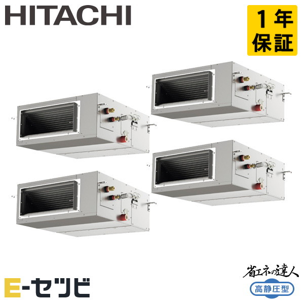 RPI-GP335RSHW5 日立 省エネの達人 高静圧 てんうめ 12馬力 同時フォー 三相200V ワイヤード 冷媒R32 業務用エアコン 今だけRPI-GP335RSHW5が特別価格