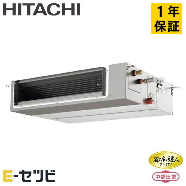 RPI-GP40RGHC9 日立 省エネの達人プレミアム 中静圧 てんうめ 1.5馬力 シングル 三相200V ワイヤード 冷媒R32 業務用エアコン 今だけRPI-GP40RGHC9が特別価格