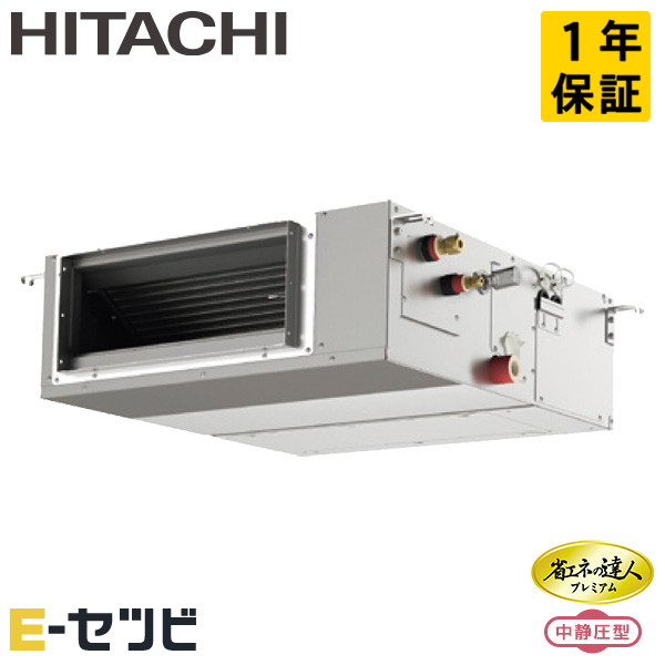 RPI-GP40RGHJC9 日立 省エネの達人プレミアム 中静圧 てんうめ 1.5馬力 シングル 単相200V ワイヤード 冷媒R32 業務用エアコン 今だけRPI-GP40RGHJC9が特別価格