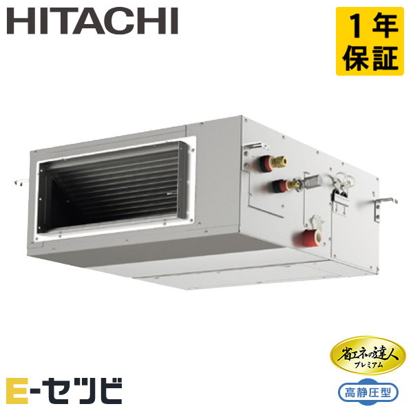 RPI-GP50RGH9 日立 省エネの達人プレミアム 高静圧 てんうめ 2馬力 シングル 三相200V ワイヤード 冷媒R32 業務用エアコン 今だけRPI-GP50RGH9が特別価格