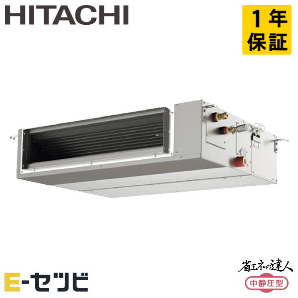 RPI-GP50RSHC12 日立 省エネの達人 中静圧 てんうめ 2馬力 シングル 三相200V ワイヤード 冷媒R32 業務用エアコン 今だけRPI-GP50RSHC12が特別価格