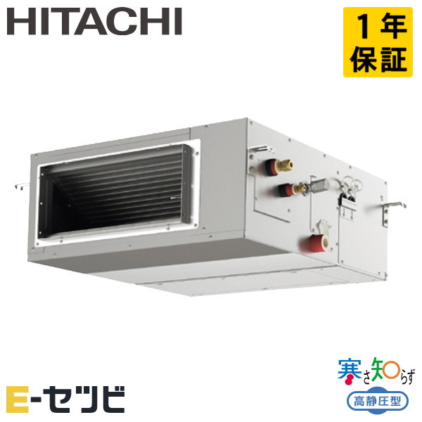 RPI-GP80RHN5 日立 寒さ知らず 高静圧 てんうめ 3馬力 シングル 寒冷地 三相200V ワイヤード 冷媒R32 業務用エアコン 今だけRPI-GP80RHN5が特別価格