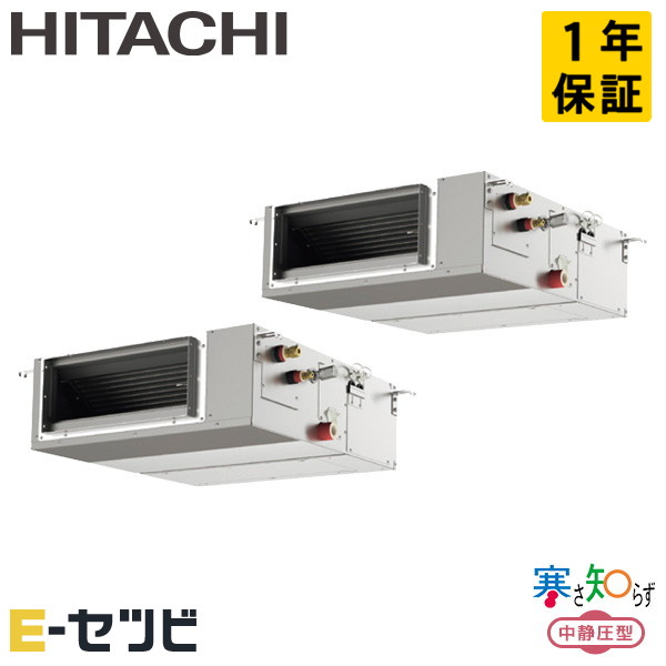 RPI-GP80RHNPC5 日立 寒さ知らず 中静圧 てんうめ 3馬力 同時ツイン 寒冷地 三相200V ワイヤード 冷媒R32 業務用エアコン 今だけRPI-GP80RHNPC5が特別価格