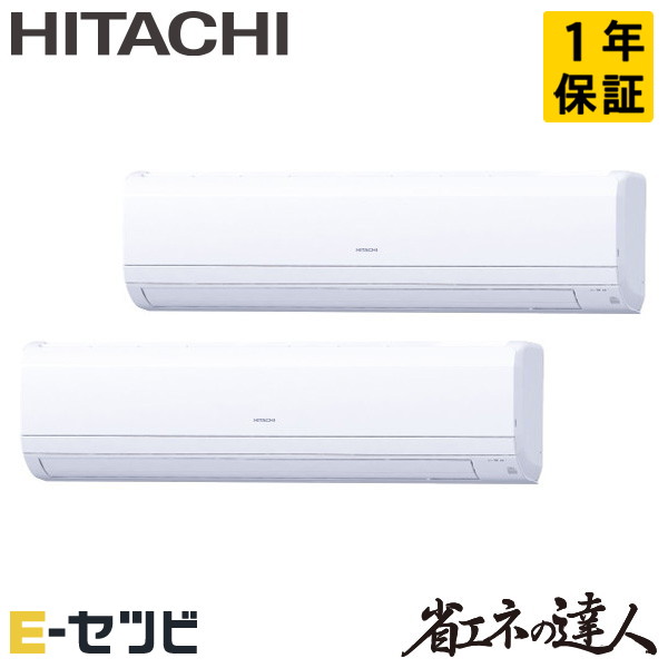 RPK-GP112RSHP11 日立 省エネのはやりっ児 かべかけ 4意気込み 等しくツイン 三相200V ワイヤード 冷媒R32 御役目用冷房装置 今だけRPK-GP112RSHP11が人並み外れた通貨価値