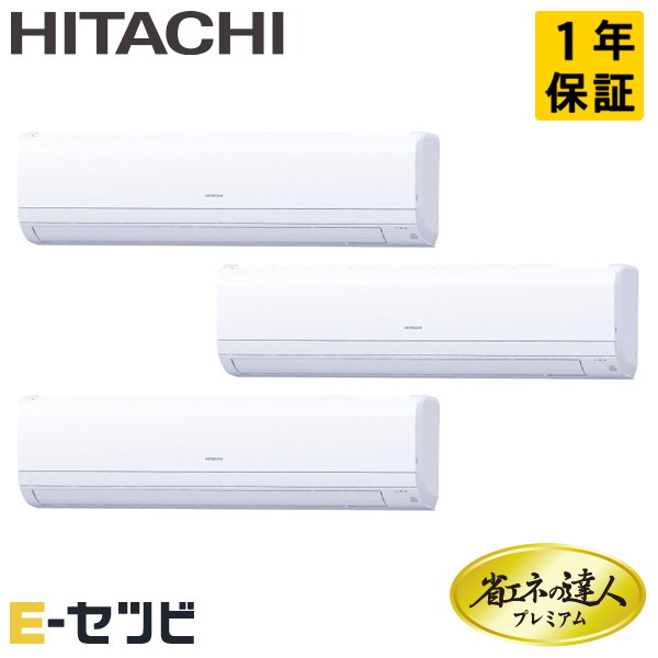 RPK-GP335RGHG5 日立 省エネのはやりっ児割り増し金 かべかけ 12意気込み 等しくトリプル 三相200V ワイヤード 冷媒R32 御役目用冷房装置 今だけRPK-GP335RGHG5が人並み外れた通貨価値