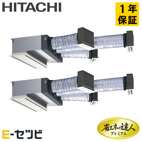 RCB-GP140RGHP11 日立 省エネの達人プレミアム 省エネシリーズ ビルトイン 5馬力 同時ツイン 三相200V ワイヤード 冷媒R32 業務用エアコン 今だけRCB-GP140RGHP11が特別価格